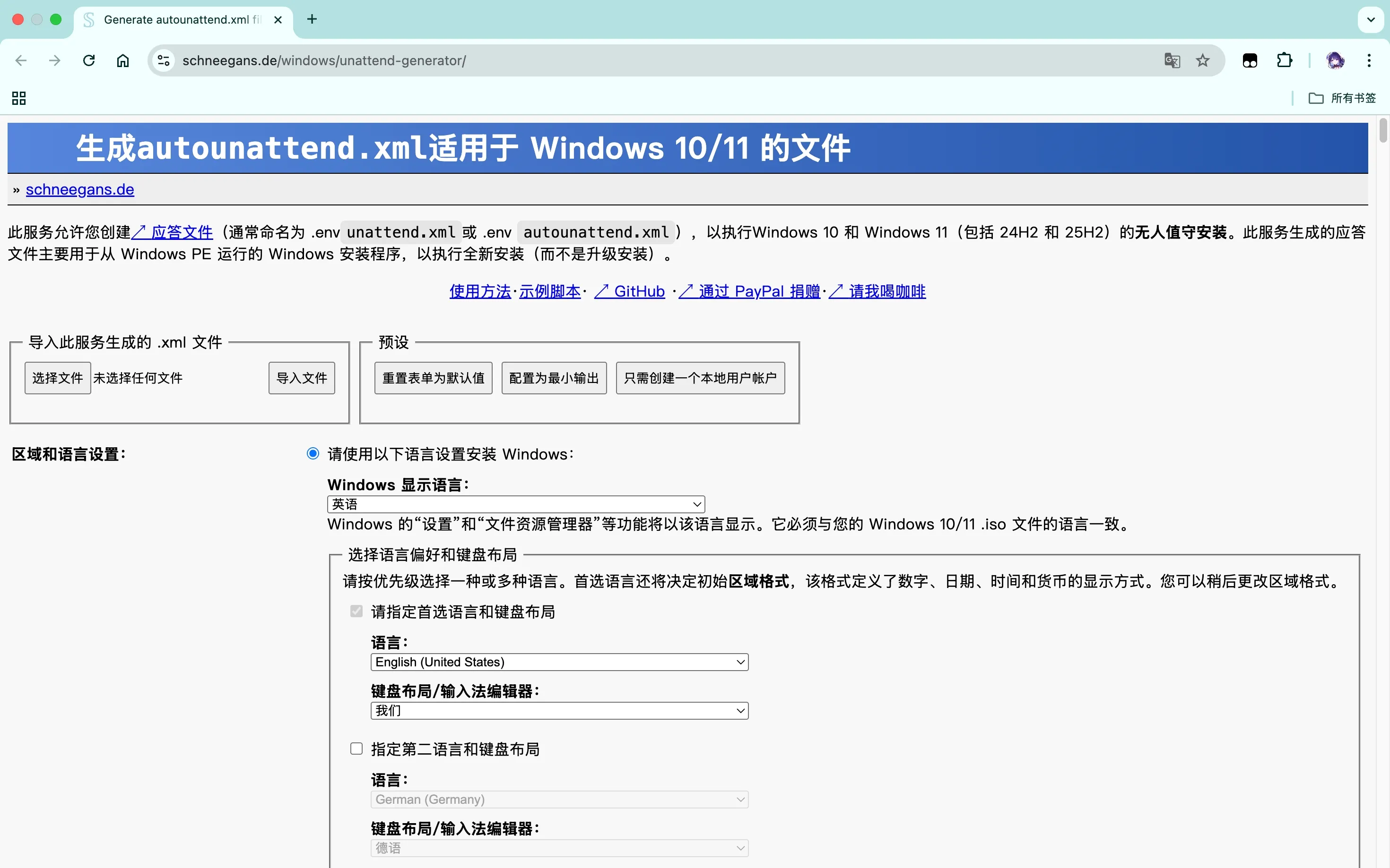 Generate autounattend.xml files for Windows 10/11