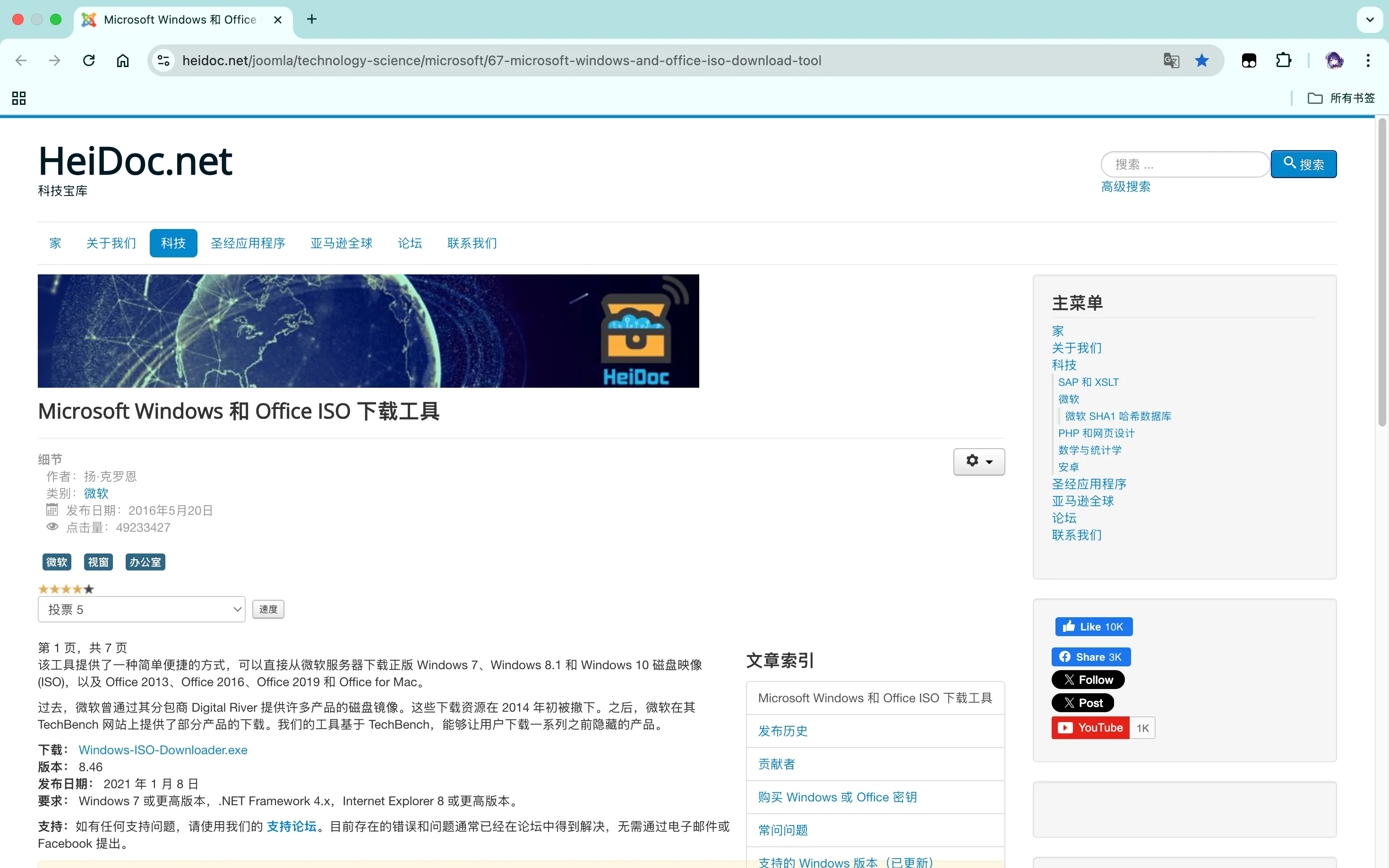 Windows ISO Downloader